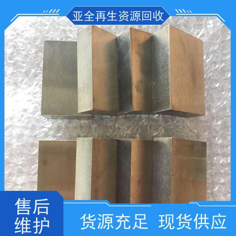 亚全 氧化轧收购 回收磨削料钨粉 免费上门估价