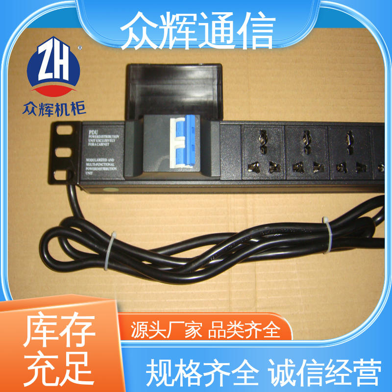 众辉 实力商家 一件包邮 10A输出万用国标孔 pdu 标准 