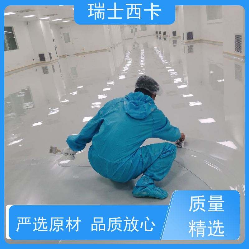 瑞士西卡 双组分环氧材料 耐化学性好 高光泽 使用安全 性价比高