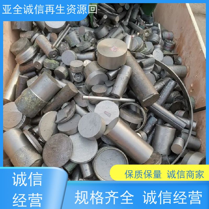 亚全 铂铑漏板回收 供应钒氮合金 免费上门估价