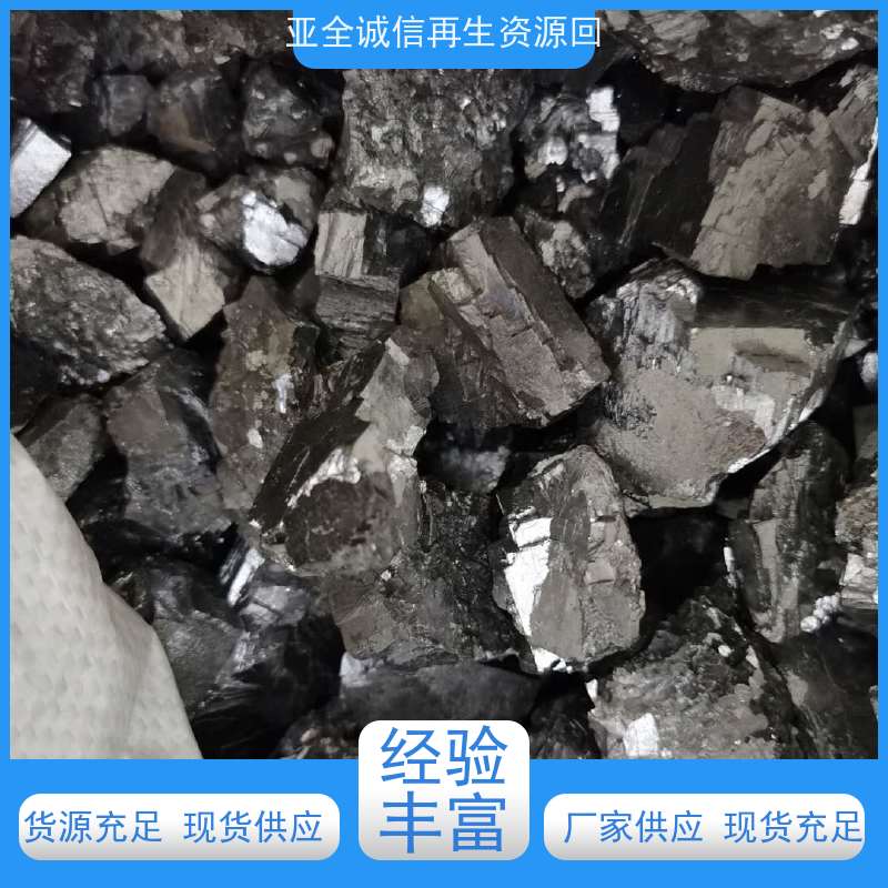 亚全 回收 供应钒氮合金 激光切钨钼废边角