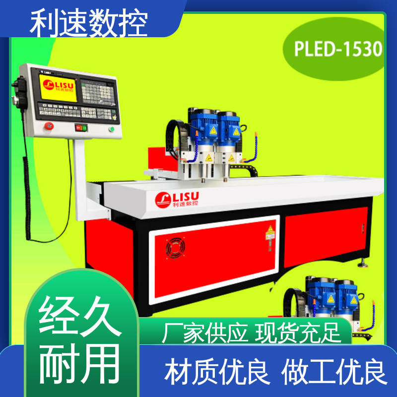 支持定制 专业制造 加工精密 自动钻孔机 利速数控