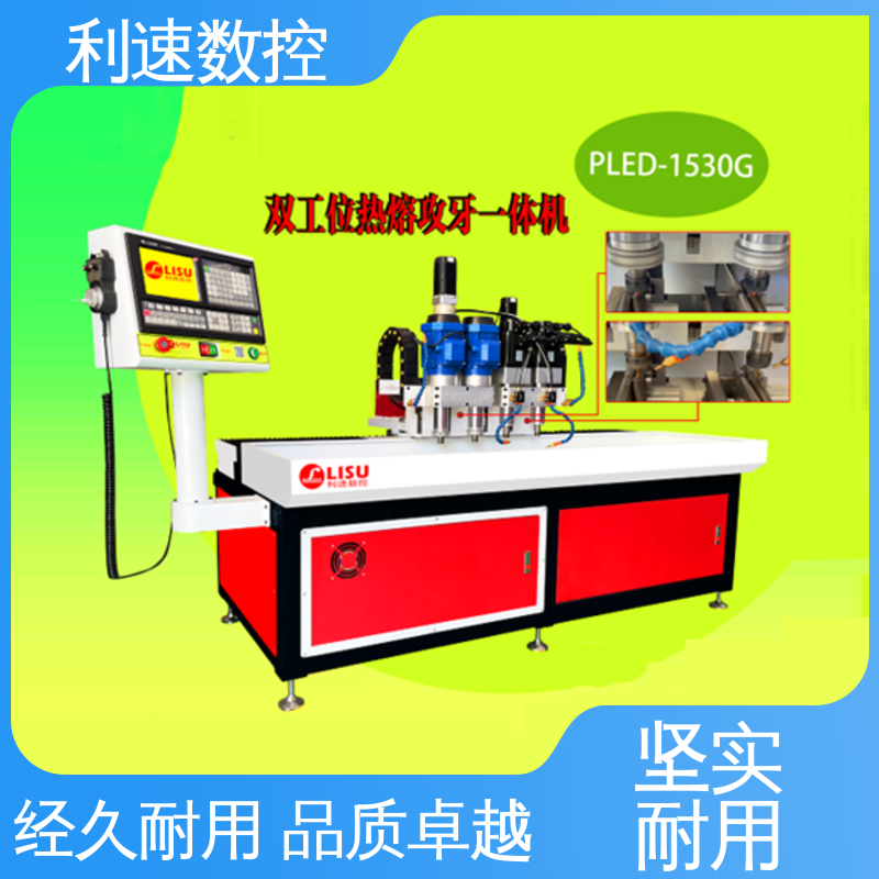 高效节能工作效率高 使用寿命长 多轴攻牙机 厂家直供 利速数控