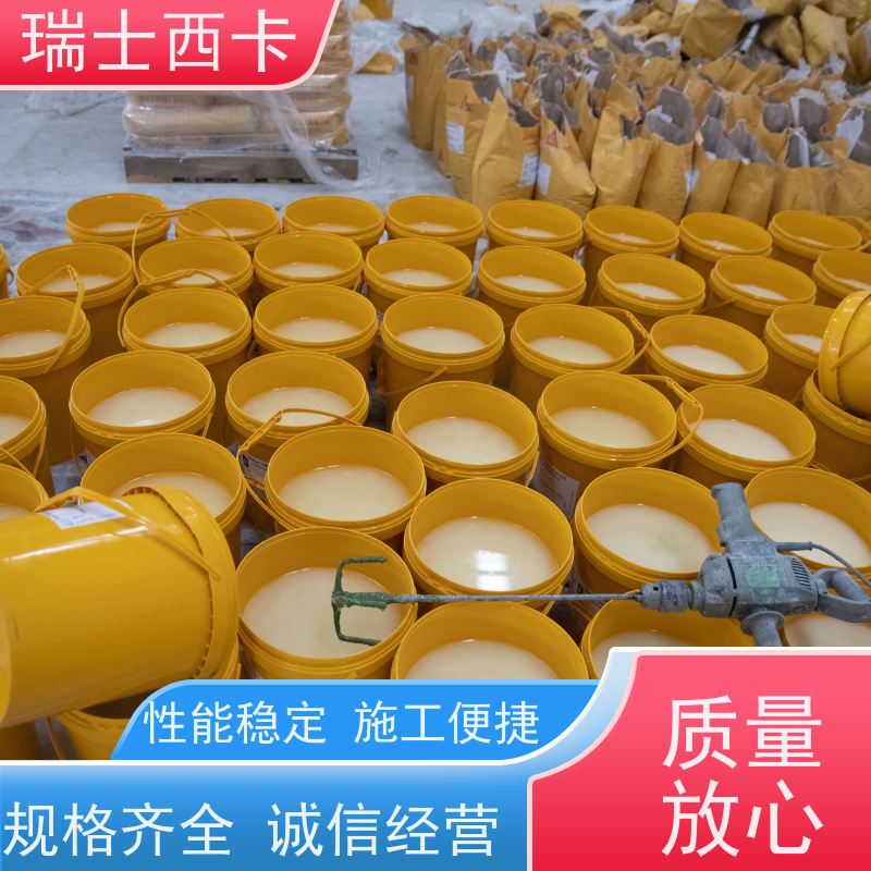 瑞士西卡 双组分环氧材料 美观抗压耐磨 多规格可选 库存充足