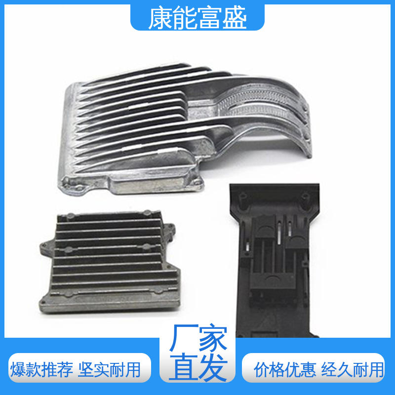 家电专用 模具压铸 金属非标加工 来图可定做各种角度 康能富盛