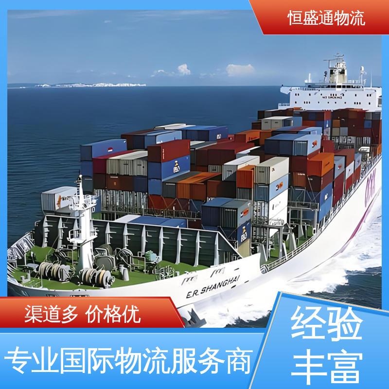 恒盛通 提供FBA头程运输 时效稳定 欧美空运专线