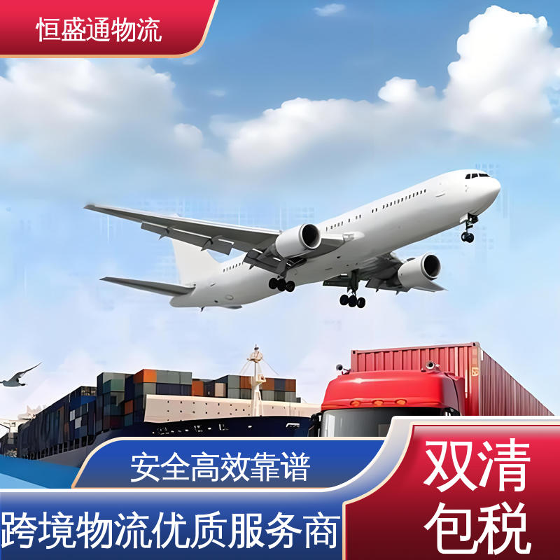 意大利物流 欧洲大件运输DDP-双清包税到门 安全保障 恒盛通