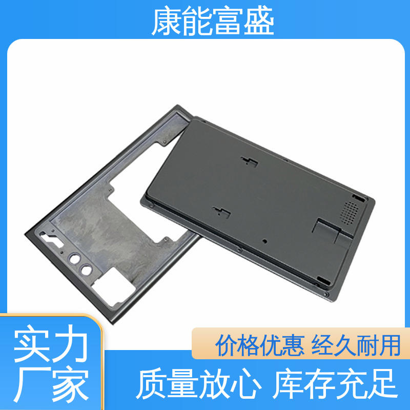 金属非标加工 工厂定制 铝合金压铸 智能门锁后壳 康能富盛