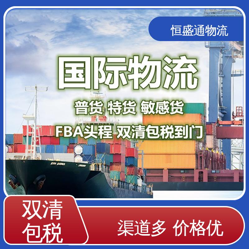 专业团队 英国海运专线物流 双清包税，省心 恒盛通