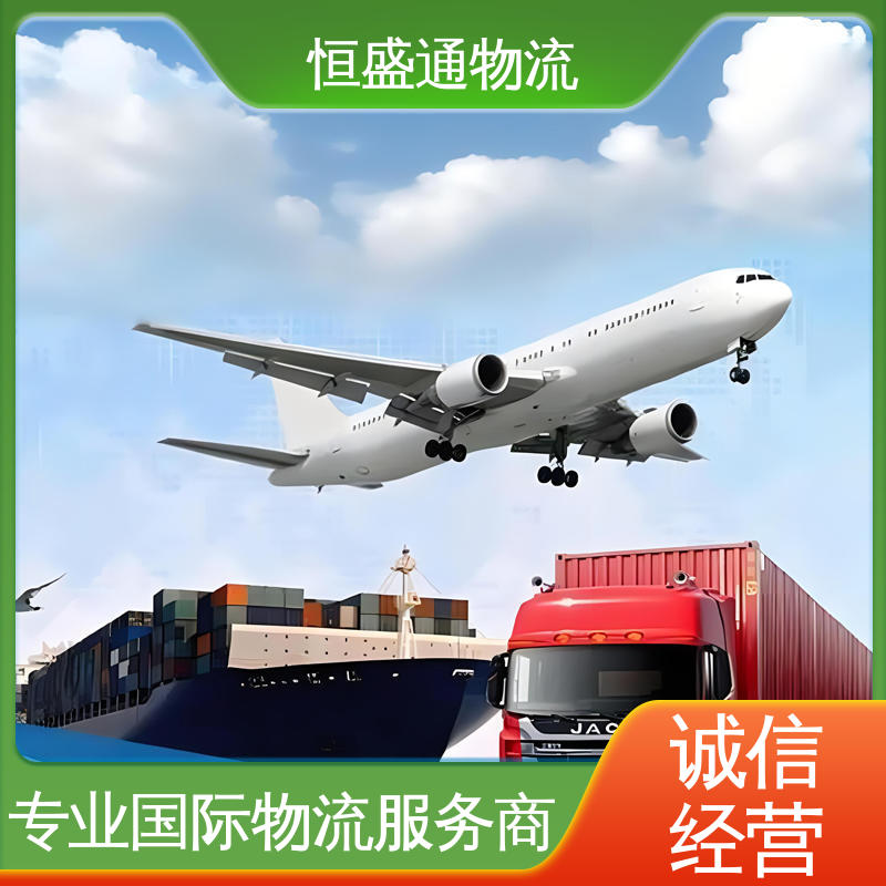 安全保障 时效稳定 专业清关服务团队 西班牙海运超大件专线 恒盛通