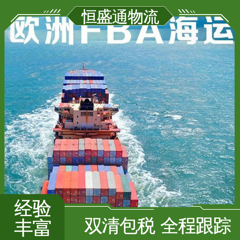 门对门服务 欧洲空运专线 提供快速、可靠、安全的运输方案 恒盛通