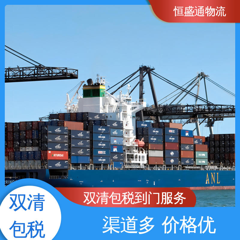 恒盛通 提供快速、可靠、安全的运输方案 门对门服务 FBA空运专线