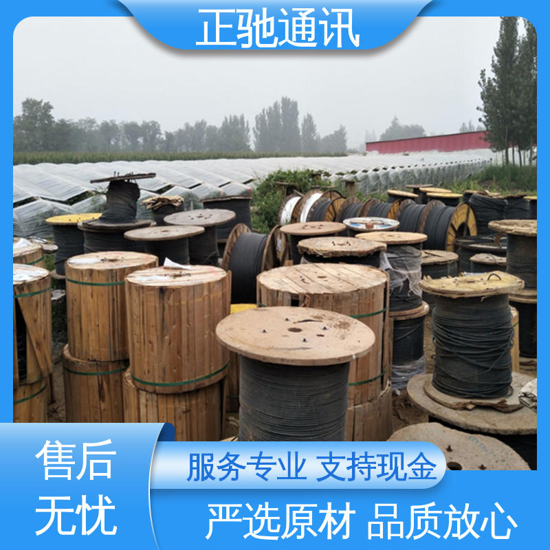 正驰通讯 回收层绞式架空光缆 当场结算 可再利用 严选原材 品质放心