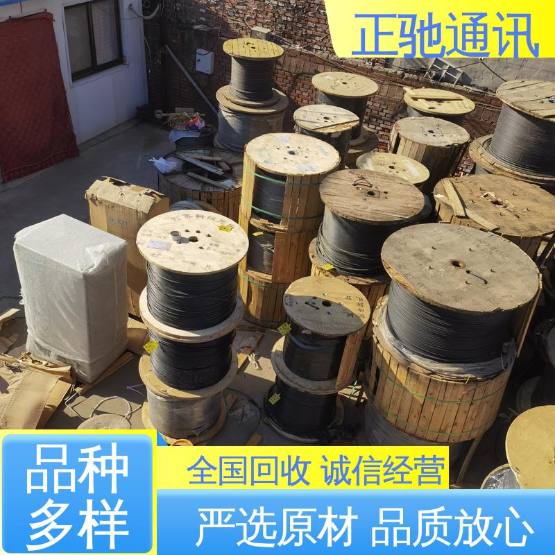 新旧不限 绿色环保 回收户外皮线光缆 使用安全 性价比高 正驰通讯