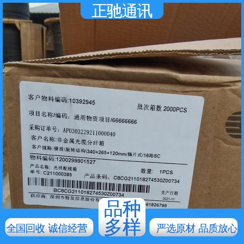 正驰通讯 回收工程光纤光缆 严选原材 品质放心 当场结算 可再利用 
