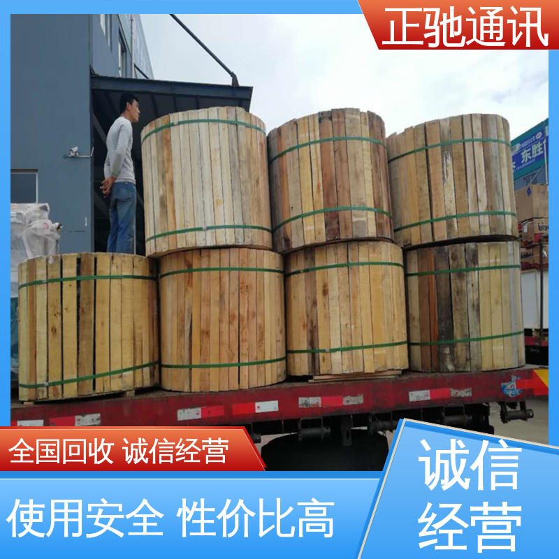 正驰通讯 现款现结 诚信服务 使用安全 性价比高 回收户外单模光纤光缆