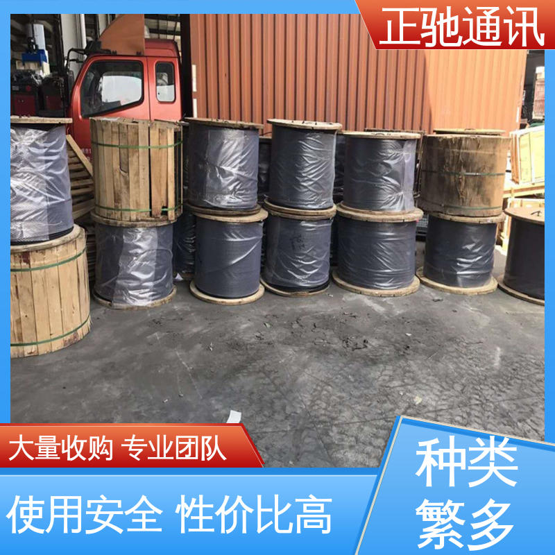  不限种类 上门看货 使用安全 性价比高 回收工程带状光缆 正驰通讯