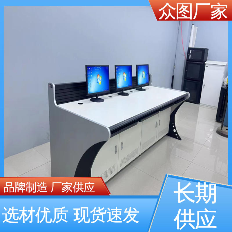 众图 有现货 高端智能型 监控控制台 颜色多样有色板