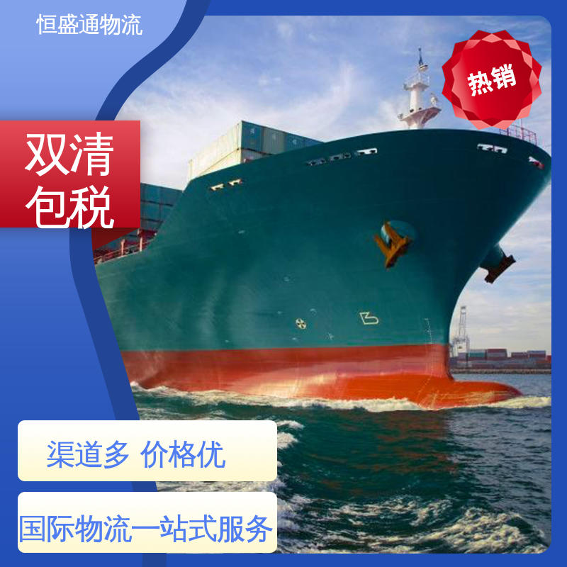 绿色清关，安全有保障 美国专线小包 门到门服务 时效快 恒盛通物流