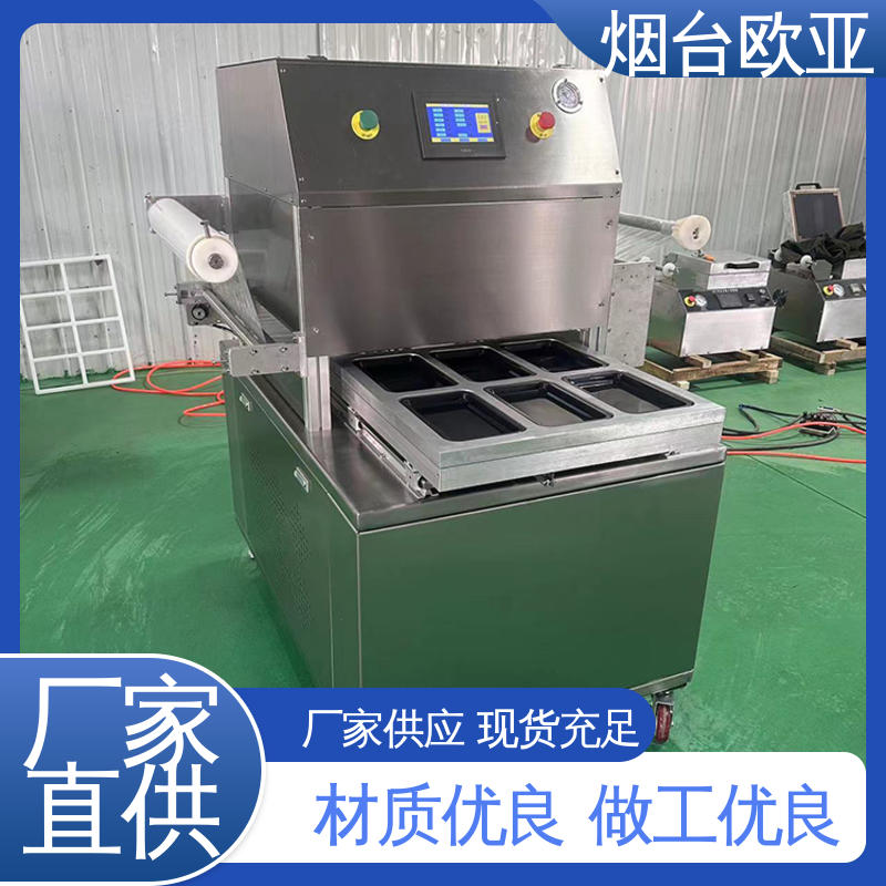 欧亚 虾真空贴体包装机 专属客服 品质放心 精准控温