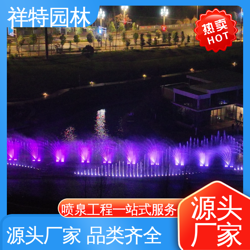 祥特 水池喷泉 大型广场水幕景观 球形喷嘴 维护方便