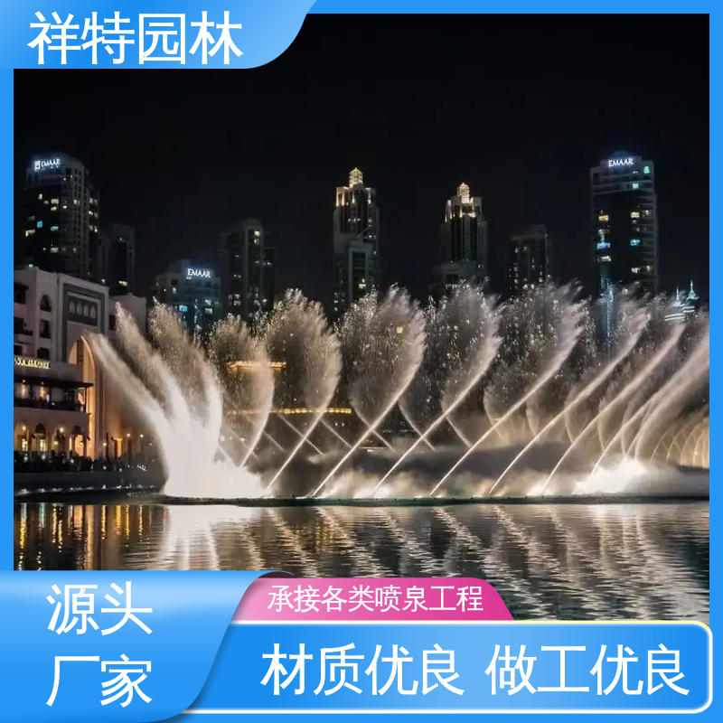大型广场水幕景观 音乐喷泉水舞秀 工艺精良 款式多样 祥特