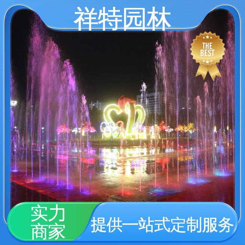 祥特 工艺精良 维护方便 广场公园水景 文旅互动音乐喷泉