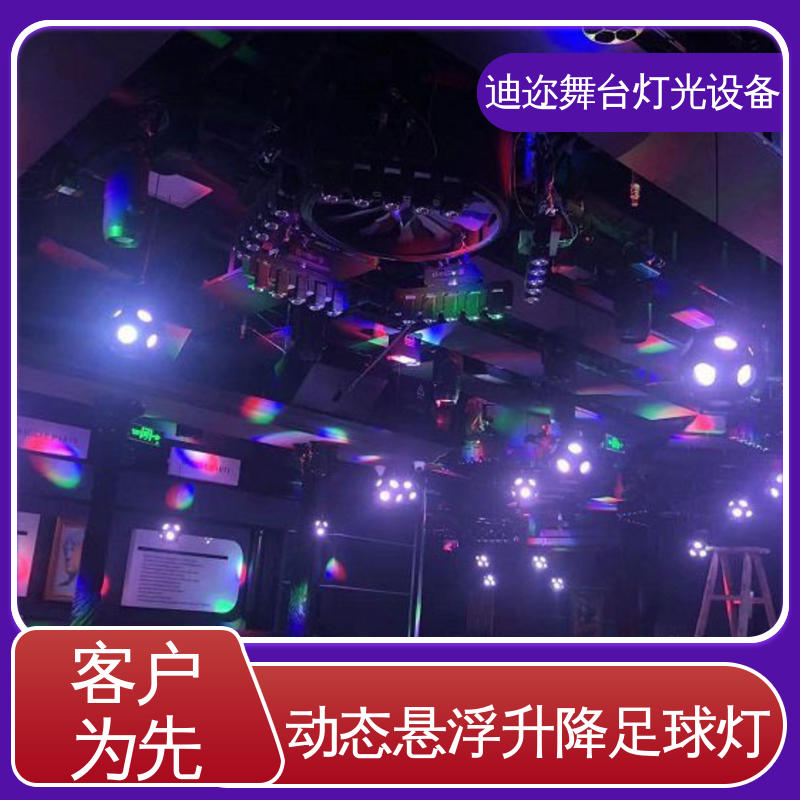 迪迩 红外感应互动升降球 数控矩阵足球灯 礼堂 婚礼道具 激光追踪