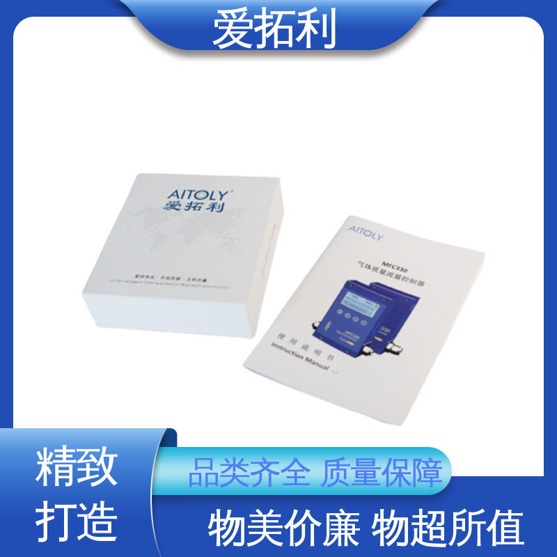 矫正维修方便 热式气体流量控制器 服务优先 客户至上 可测密度 爱拓利