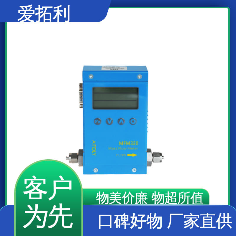 结构合理 现货速发 品质优越 可测高温 数显气体质量流量计 爱拓利
