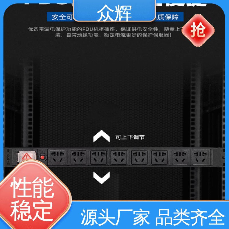 众辉ZHS-G型19英寸屏蔽机柜 白色落地式标准现货