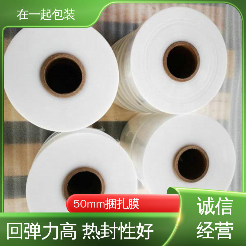 在一起包装 药盒捆包膜 透明度好 回弹力高 性能稳定 