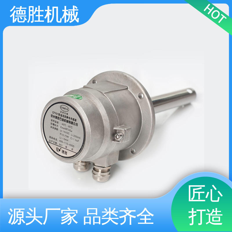 德胜 罐车配件 防溢流防静电传感器 耐腐蚀 规格齐全
