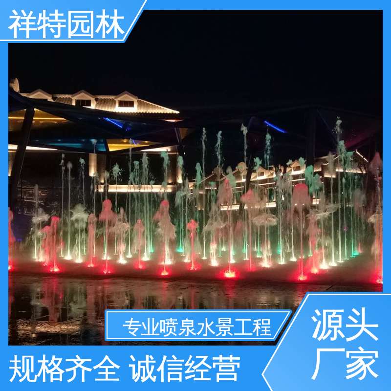 操作简单 焊接工艺 市政音乐喷泉 水景工程施工 祥特