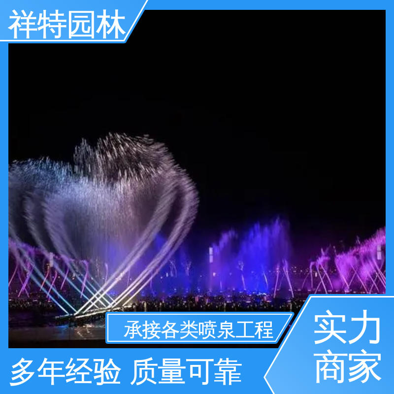 祥特 互动喷泉 款式多样 造型优美 公园水景设备