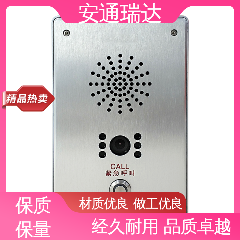 源头工厂 厂家现货 园区安全防护管理 无线一键式报警主机 安通瑞达
