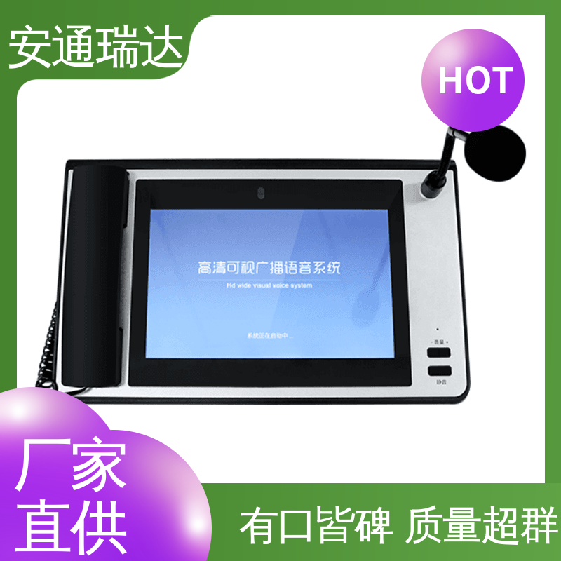 安通瑞达 园区安全防护管理 紧急周界防范报警主机 现货现发 技术卓越