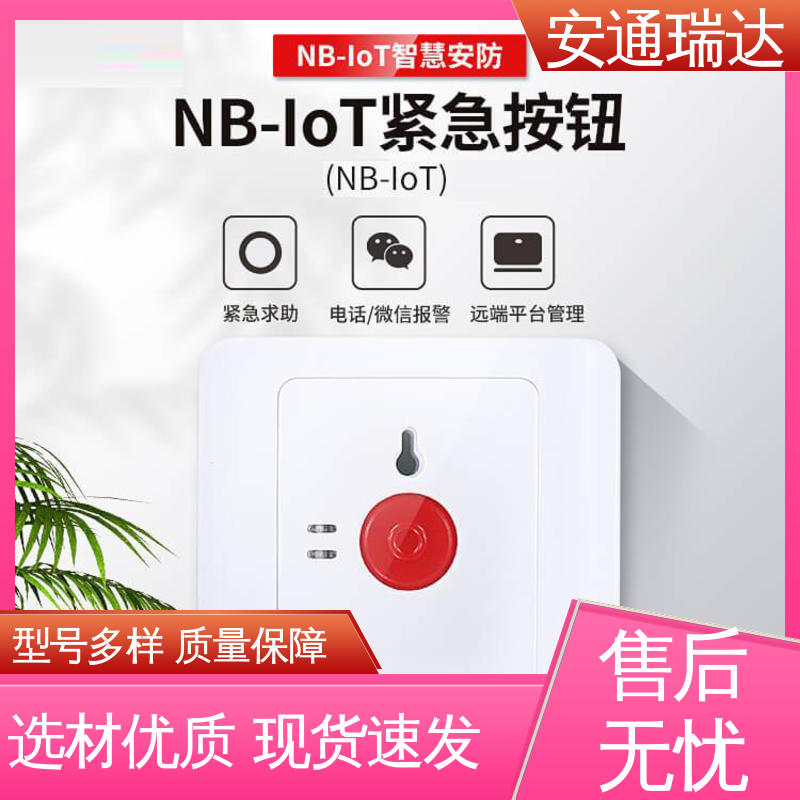 质量保证 紧急周界防范报警主机 园区安全防护管理 货源充足 安通公司