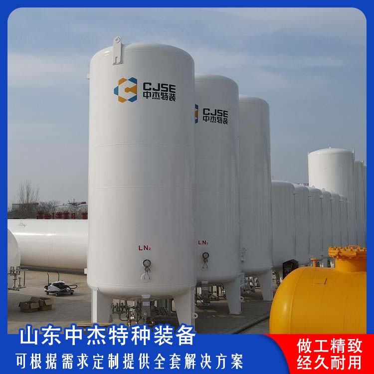 中杰特种 30立方液氩储罐 全国供应 应用广泛 立式结构