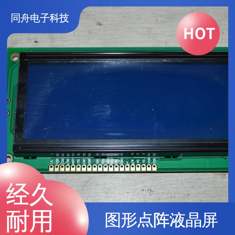 同舟电子 FG19264A 汉字显示屏 AIP31007 驱动IC 操作简单
