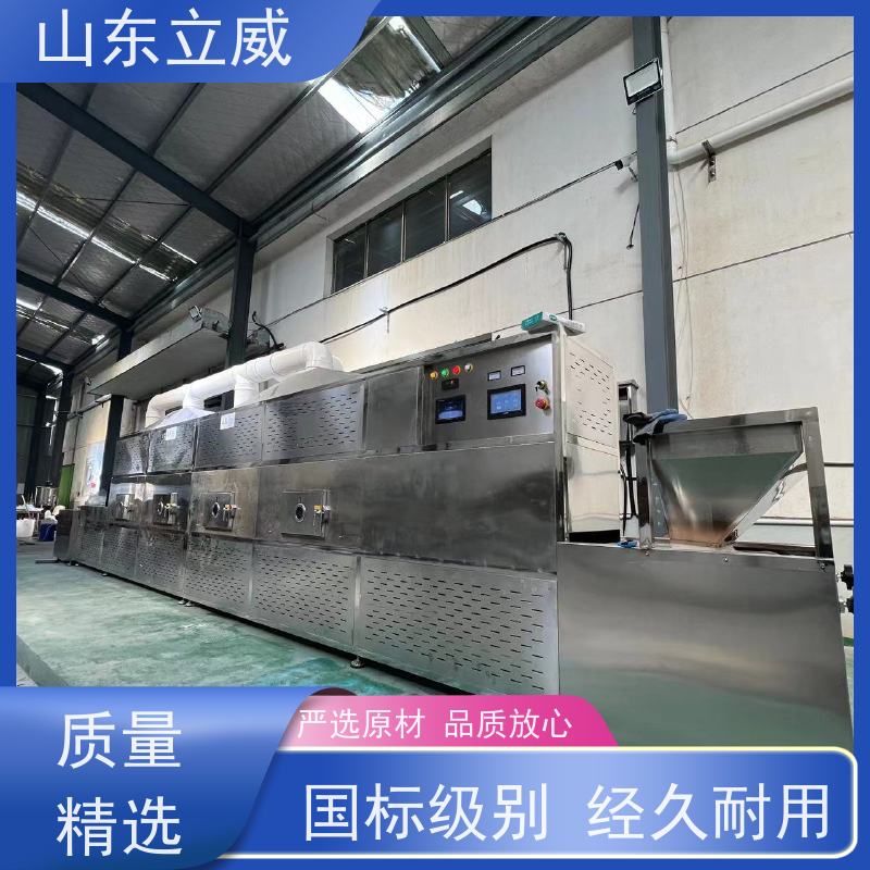 立威 五谷杂粮微波熟化设备 节约大量能源 一站式采购