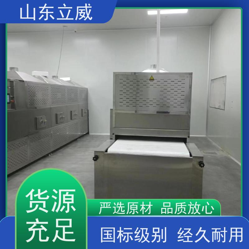 立威 五谷杂粮微波熟化设备 节约大量能源 物流配送 发货快