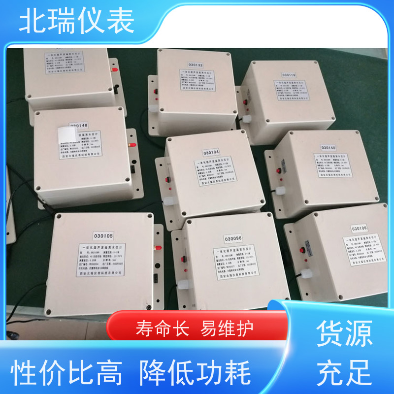 北瑞仪表 体型小 重量轻 功耗低 多规格可选 库存充足 超声波水位计