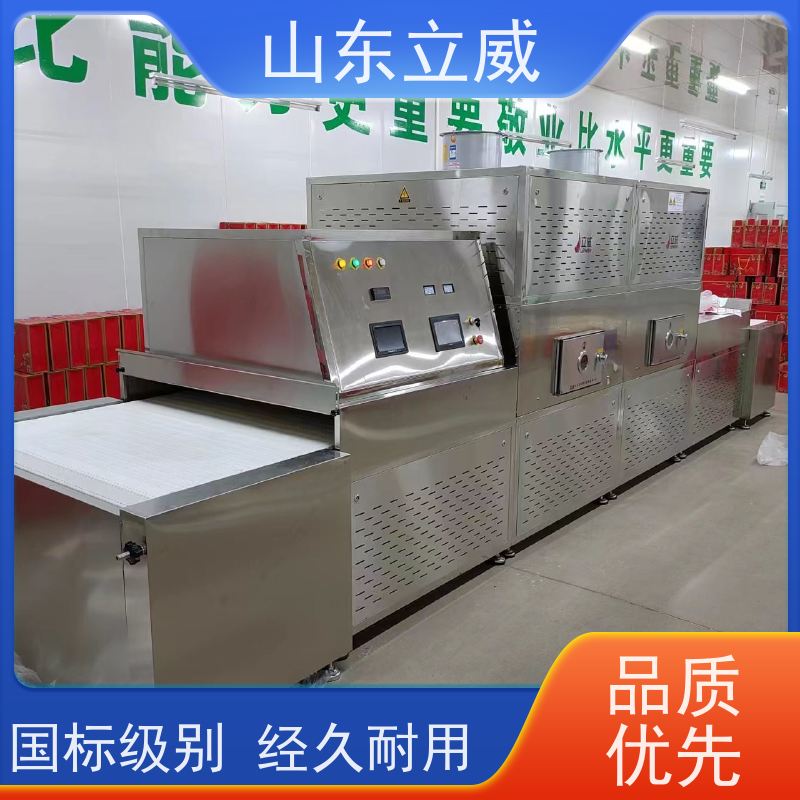 立威 五谷杂粮微波熟化设备 节约大量能源 多规格可选 库存充足