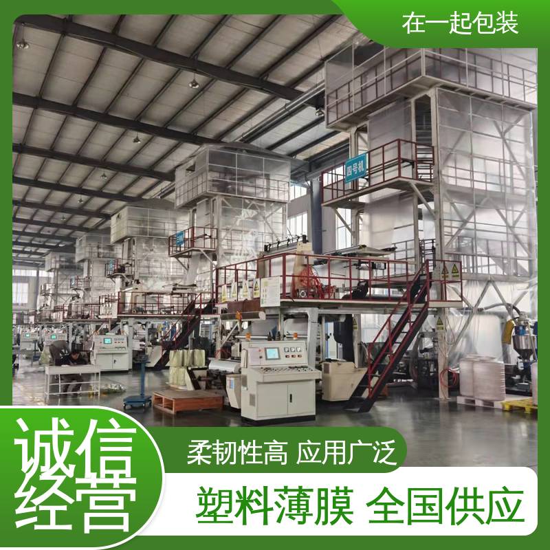在一起包装 瓶装可乐 塑料薄膜 透光率达80% 厂家供应