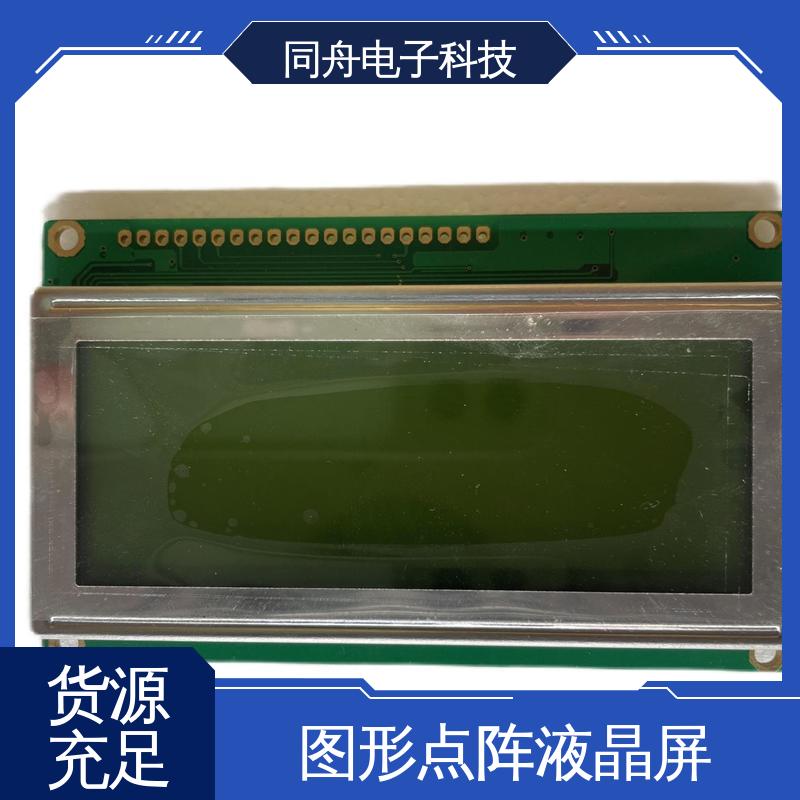 同舟电子 FG19264A 定做液晶屏 接口PIN数20 功能强大