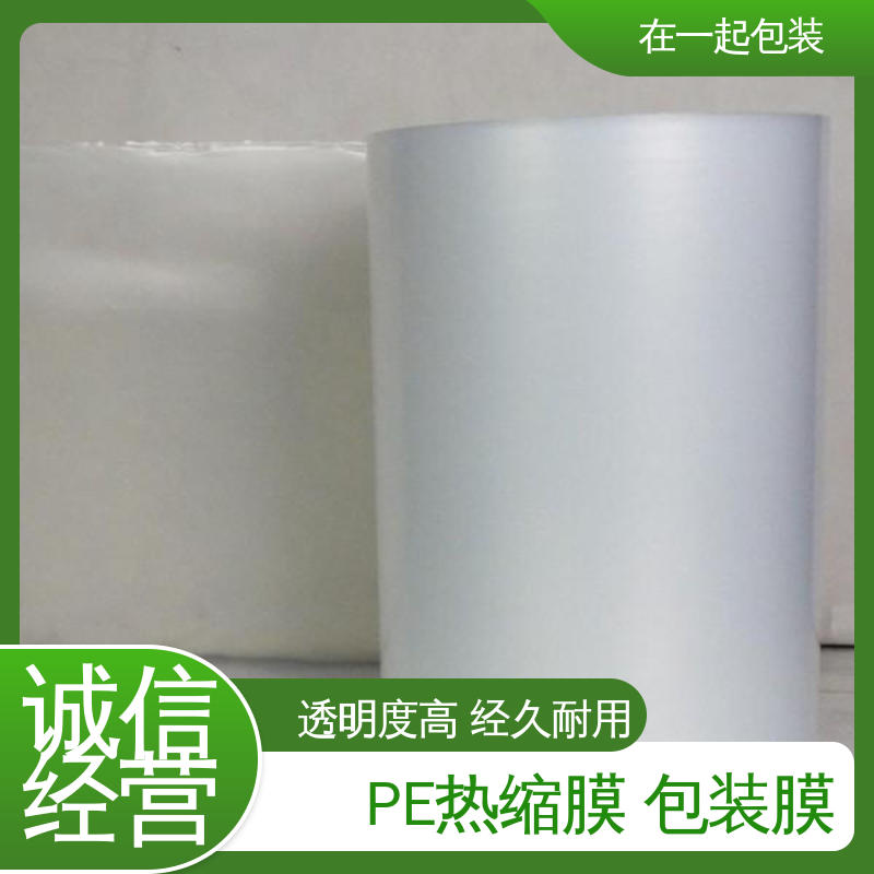 在一起包装 瓶装水 塑料薄膜 抗撕裂 拉力强 性价比高