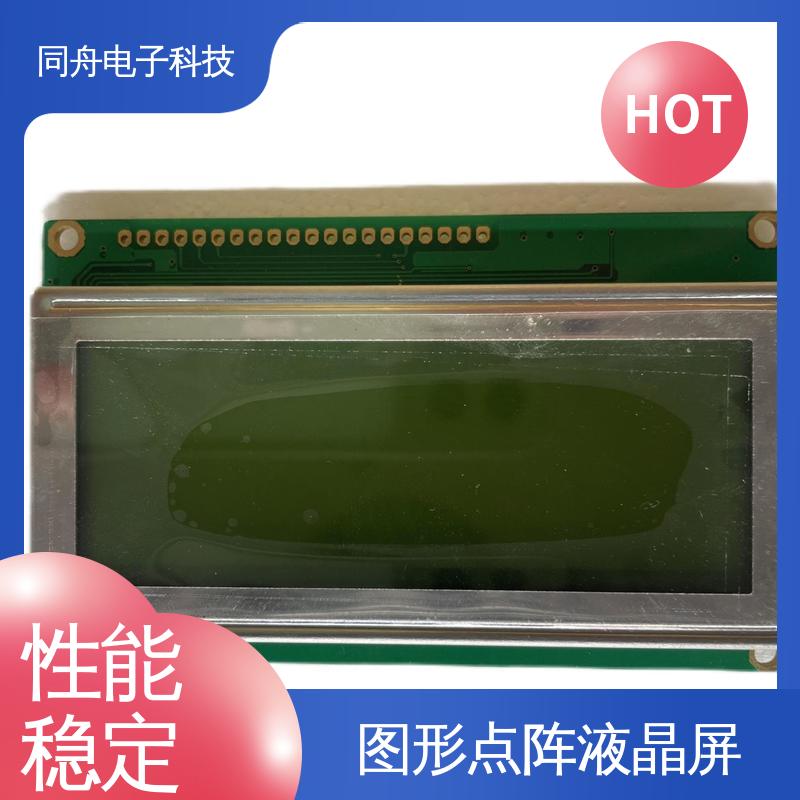 同舟电子 FG19264A 汉字显示屏 正视透射模式 功耗低