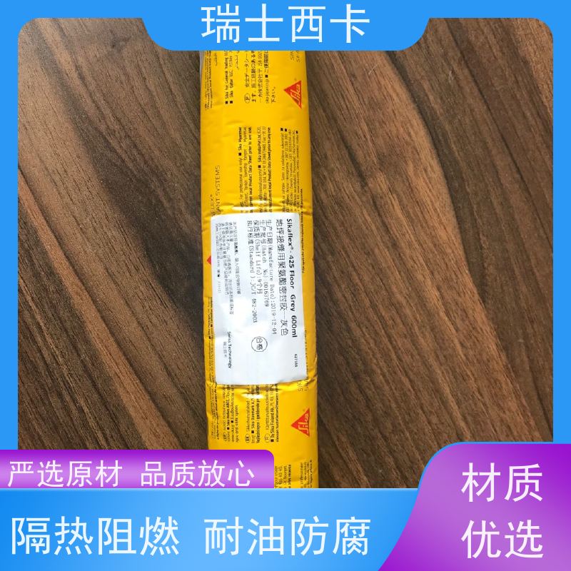 瑞士西卡 伸缩缝密封胶 适用性强 物流配送 发货快