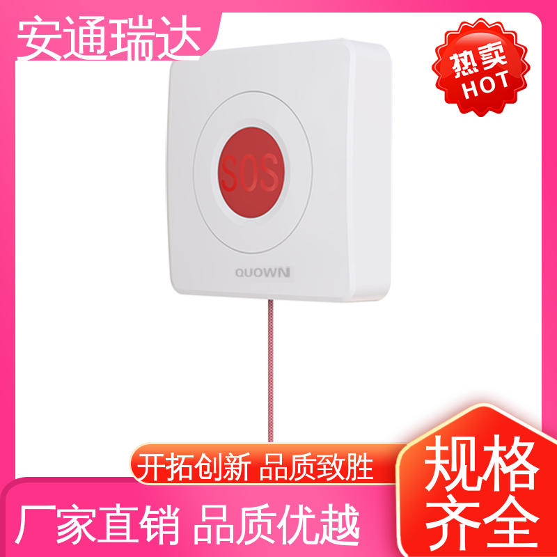 安通瑞达 IP网络一键报警按钮 公园警情处理沟通 现货现发 质量保证
